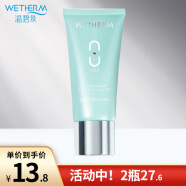 温碧泉 WETHERM八杯水洗面奶120g温和清洁男士女洁面泡沫绵密玻尿酸水润不紧绷