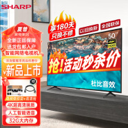 SHARP 夏普 50英寸 超薄 4K超高清  HDR 32G内存 人工智能语音 网络WIFI平板电视机