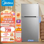 美的（Midea）冰箱 双门小冰箱112升客厅小型迷你家用电冰箱BCD-112CM 浅灰色