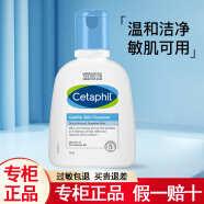 丝塔芙（Cetaphil）洗面奶女舒缓清洁保湿小云朵洁面乳 温和洁面乳118ml