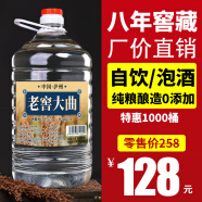 匠小毛泸州浓香型52度十斤大桶装白酒纯粮食高粱原浆高度散装自酿老酒 52度 5L 1桶 8年老窖大曲