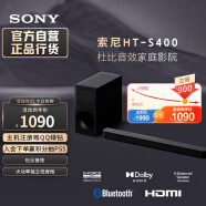 索尼（SONY）HT-S400 2.1 声道 杜比音效 大功率独立低音炮 家庭影院 回音壁 Soundbar S350升级款 电视音响 