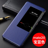 曼尔【头层牛皮】华为mate20rs保时捷手机壳真皮高端商务智能翻盖保护套mate20pro保护壳 宝蓝色 华为Mate 20RS保时捷