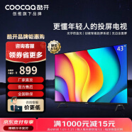 酷开（coocaa） 酷开 创维出品 43英寸43S31高清全面屏 防蓝光护眼智能投屏卧室商用液晶平板电视机 43p31