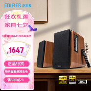 漫步者（EDIFIER）R1700BT+  经典新升级 桌面2.0蓝牙电脑音箱音响  蓝