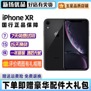 苹果xr Apple iPhone XR x 二手手机 二手苹果手机 全面屏 游戏 全网通 双卡双待 黑色【店长推荐】 64G (赠配件大礼包) 8成新