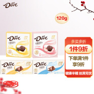 德芙（Dove）半糖巧克力组合装120g混合口味 春游露营休闲零食糖果伴手礼物