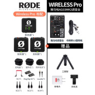RODE罗德WIRELESS PRO GO II二代无线麦克风一拖二小蜜蜂录音直播话筒 WIRELESS PRO Wireless Pro雅马哈AG03MK2调音台