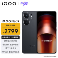 vivo iQOO Neo9 16GB+512GB 格斗黑第二代骁龙8旗舰芯自研电竞芯片Q1 IMX920 索尼大底主摄5G电竞手机