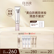 怡丽丝尔银管美白隔离防晒霜35ml SPF50+保湿轻薄清爽通勤出游送女友