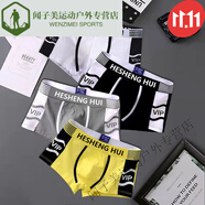 创京懿选秋季男童内裤平角裤适合616岁小学生穿的透气短裤头四季男生四角 006#四条装 黑白黄灰 M 建议7090斤