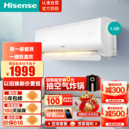 海信（Hisense）1.5匹 新一级变频 大风量速冷暖 一键防直吹 APP智控 低噪壁挂式卧室空调挂机KFR-33GW/E280-X1