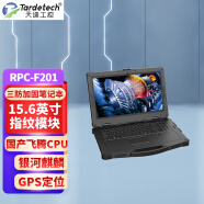 天迪工控（tardetech）TD-RPC-F201三防加固笔记本移动工作站FT-2000/8G/256G/15.6