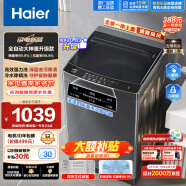 海尔（Haier）波轮洗衣机全自动小型 10公斤大容量 超净洗 自编程 一体上盖 原厂品质 以旧换新EB100Z33Mate1