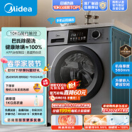 美的（Midea）滚筒洗衣机全自动 V33 除菌净螨 变频电机 智能家电 筒自洁 简尚系列 超薄款 10公斤 MG100V33WY