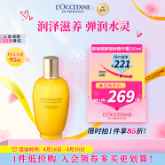 欧舒丹（L'OCCITANE）腊菊赋颜御龄精华露200ML 舒缓滋养 官方直售 送礼心选