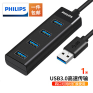 飞利浦（PHILIPS）USB分线器3.0 高速扩展一拖四多接口转换器 笔记本台式电脑键盘鼠标HUB延长线集线器 1米