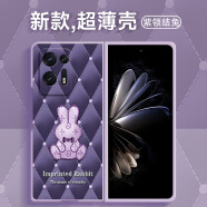 艺彩家 oppoFind N2 Flip手机壳2023新款花纹兔子Find N 2折叠保护套新年女款 Find N2 紫领结兔