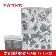 蒙第诺 Taikoo/太古白糖包 咖啡伴侣奶茶调糖包 5g小包太古白砂糖 太古白糖5g*424包