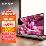 索尼（SONY）XR-65X90K 65英寸 22年新一代游戏电视 120Hz疾速高刷 4K超高清HDR全面屏液晶平板电视黑色