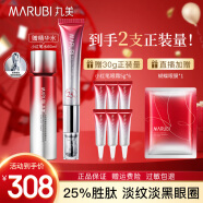 丸美（MARUBI） 丸美小红笔眼霜淡化细纹黑眼圈紧致提拉多重胜肽眼霜30g抗皱 小红笔二代【联系客服有惊喜】