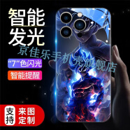 京佳乐暴走贝吉塔适用iPhone15手机壳苹果14Plus新款闪光13pro保护套15P 【暴走贝吉塔】智能七色发光 iPhone XS Max