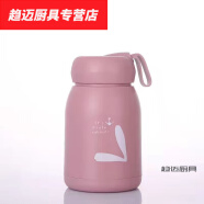 花安家双层隔热萌萌兔可爱迷你潮流便携简约短时保温杯塑玻喝水杯 粉色