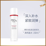 玉兰油（OLAY）玉兰油Prox博研诗肌源活颜高机能水补水保湿修护爽肤水38节礼物 玉兰油博研诗肌源活颜高机能水