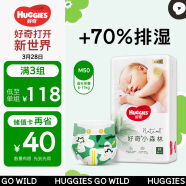 好奇（Huggies）心钻装小森林纸尿裤M50片(6-11kg)中号婴儿尿不湿纯植物织造超薄