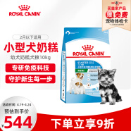 皇家狗粮 幼犬奶糕 幼犬狗粮 小型犬 MIS30 通用粮 2月以下 10KG