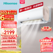 海信（Hisense）1.5匹 速冷热 新一级大风量光感静眠变频柔风壁挂式卧室空调挂机 KFR-35GW/S510-X1