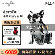 AERO SYSTEM法国官方斗牛犬无线蓝牙音响低音炮手机便携电脑桌面音箱音响（JARRE) AeroBull XS1斗牛犬音箱-镀银