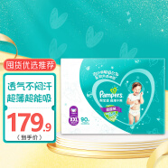 帮宝适（Pampers）超薄干爽拉拉裤男女婴儿通用成长裤式尿裤绿帮尿不湿 XXL90片/推荐【15kg以上】