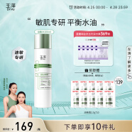 玉泽（Dr.Yu）皮肤屏障修护专研清透爽肤水200ml 补水保湿油敏肌