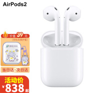苹果（Apple） airpods2苹果无线蓝牙耳机二代入耳式 支持苹果手机/iPad Pro3三代 AirPods2有线充电版+宇航员保护套+挂饰