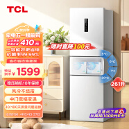 TCL 261升白色三开门三温区冰箱双变频宽幅变温一级能效风冷无霜抗菌率99.99%小型家用电冰箱R261V3-C