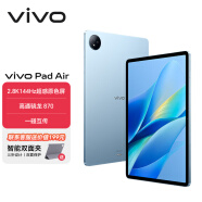 vivo Pad Air平板电脑 11.5英寸 骁龙870高性能芯片 144Hz原色屏 NFC一碰互传 自在蓝 8GB+128GB 官方标配