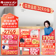 格力（GREE）1.5匹 云佳 三级能效 变频冷暖 自清洁 壁挂式卧室空调挂机(KFR-35GW/NhGe3B 珊瑚玉色)