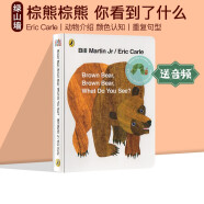 英文原版 Brown Bear Brown Bear What Do you see 棕熊你看到了什么 棕色的熊 Eric Carle 艾瑞卡尔 撕不烂纸板书 认知绘本