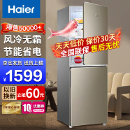 海尔（Haier）海尔冰箱小型双门家用迷你小冰箱超薄风冷无霜/直冷二门家电节能电冰箱 190升双门风冷无霜冰箱190WDPT