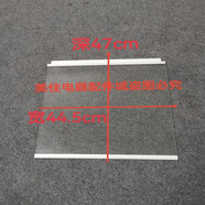 容声适用海信容声冰箱玻璃隔板层架BCD-536/519/528/532/535/538/529 149款冷藏抽屉盖宽44.5深47