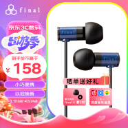 FINAL Audio E1000 便携入耳式耳机 无损音乐耳机耳塞 潮流耳机 蓝色