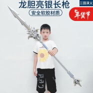 鸣人动漫战神吕布方天画戟 三国兵器飞将刀剑武器COS道具橡胶玩具儿童模型 龙胆亮银枪[120cm 软胶材质]