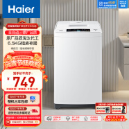 海尔（Haier）波轮洗衣机全自动小型 6.5公斤 四重净洗 智能称重 宿舍 租房神器 专属洗涤程序 EB65M019