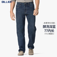 BILLION宽松牛仔裤男阔腿裤秋冬季厚款高腰直筒高端纯棉无弹品牌正品166 深蓝酵洗 77内长 （宽松阔脚） 32 (2.49尺)