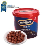 McVitie's土耳其 麦维他巧粒脆麦丽素 巧克力球量贩装518g 礼盒 醇正可可脂