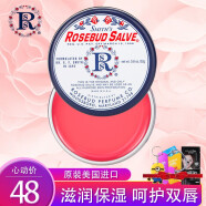 Rosebud Salve玫瑰花蕾膏保湿护唇秋冬养护滋润保湿舒缓润唇膏 #玫瑰花蕾膏22g