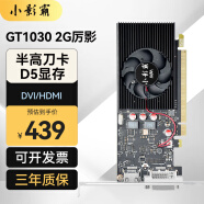 小影霸 GTX1650/1050TI 4G LP迷你ITX半高2U刀卡电竞游戏独立显卡适配OPS小机箱一体机台式显卡 【GT1030LP 2G厉影】刀卡规格