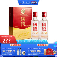 国窖1573【美酒狂欢购】浓香型 高度白酒  52度 50ml*2瓶小礼盒