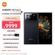 小米MIX Fold 3 小米龙骨转轴 徕卡光学全焦段四摄 16GB+1TB 龙鳞纤维版 5G AI手机 小米汽车互联